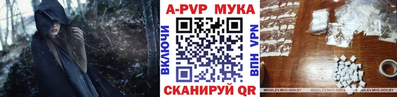 купить закладку  Лебедянь  Alfa_PVP Crystall 