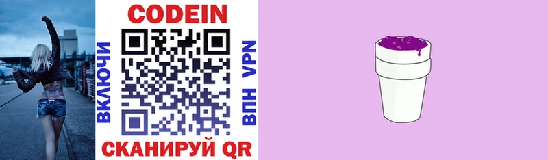 это состав  ссылка на мегу как зайти  Лебедянь  закладки  Codein Purple Drank 