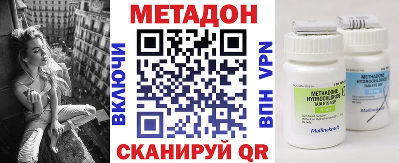 Метадон кристалл  Лебедянь 