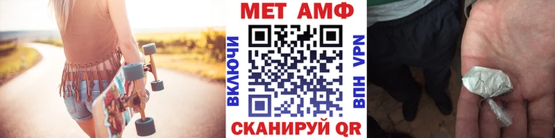 МЕТАМФЕТАМИН мет  Лебедянь 